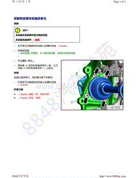 奥迪Q5L（87I 87U）-拆卸和安装车轮轴承单元