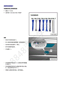 奥迪Q5L（87I 87U）-拆卸和安装尾灯