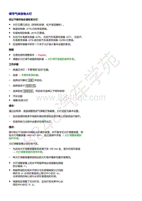 奥迪Q5L（87I 87U）-调节气体放电大灯