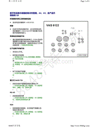 奥迪Q5L（87I 87U）-断开和连接冷凝器的制冷剂管路 A4 A5 自产品升级起的 Q5