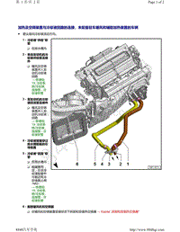 奥迪Q5L（87I 87U）-加热及空调装置与冷却液回路的连接 未配备驻车暖风和辅助加热装置的车辆