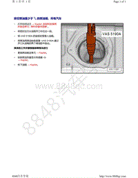 奥迪Q5L（87I 87U）-排空燃油量少于四分之三的燃油箱 所有汽车