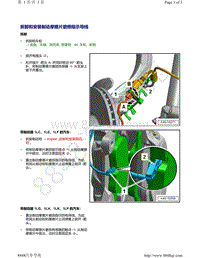 奥迪Q5L（87I 87U）-拆卸和安装制动摩擦片磨损指示导线