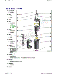 奥迪Q5L（87I 87U）-装配一览 - 脱水器 3.0l TDI 汽车