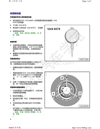 奥迪Q5L（87I 87U）-检查制动盘