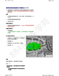 奥迪Q5L（87I 87U）-拆卸和安装 后部温度风门伺服马达 V137