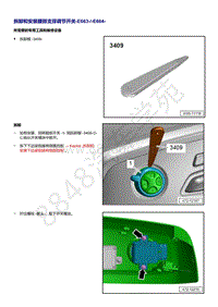 奥迪Q5L（87I 87U）-拆卸和安装腰部支撑调节开关 E663 E664