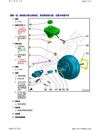 奥迪Q5L（87I 87U）-装配一览 - 制动助力器 主制动缸 真空制动助力器 右置方向盘汽车