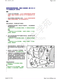 奥迪Q5L（87I 87U）-拆卸和安装空调压缩机 配备 6 缸发动机（除 6 缸 2.9l TFSI 发动机以外）的汽车