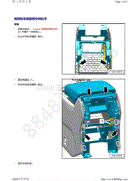 奥迪Q5L（87I 87U）-拆卸和安装前部中间扶手