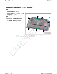 奥迪Q5L（87I 87U）-拆卸和安装排气装置挡板装饰条 S-line 产品升级后