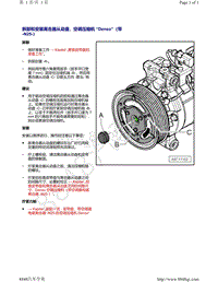 奥迪Q5L（87I 87U）-拆卸和安装离合器从动盘 空调压缩机 Denso （带 N25 ）