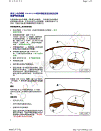 奥迪Q5L（87I 87U）-用 压力斗式喷枪 V.A.G 1538 和长喷枪清洁加热及空调装置中的蒸发器