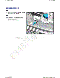 奥迪Q5L（87I 87U）-拆卸和安装抓钩操作杆