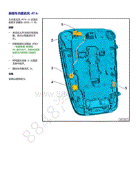 奥迪Q5L（87I 87U）-拆装车内麦克风 R74