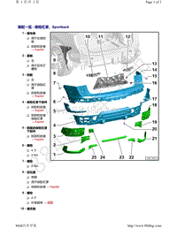 奥迪Q5L（87I 87U）-装配一览 - 保险杠罩 Sportback