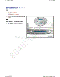 奥迪Q5L（87I 87U）-拆卸和安装中部装饰条 Sportback