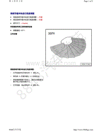 奥迪Q5L（87I 87U）-用调节缓冲块进行高度调整