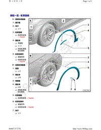 奥迪Q5L（87I 87U）-装配一览 - 轮罩盖板