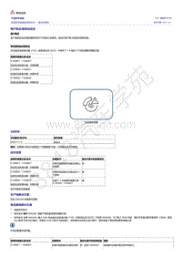 A8D5-自适应驾驶辅助系统失灵 激光扫描仪 2056171-12 