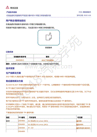 A8D5-在奥迪虚拟驾驶舱和平视显示器中的十字路口详细地图闪烁 2062666-3 