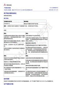 A8D5-电动机 变速箱 通过 PICO-NVH-Tool 进行专业的噪音分析 2046950-13 