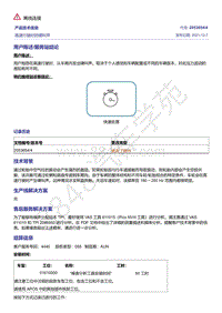 A8D5-高速行驶时的啸叫声 2053654-4 