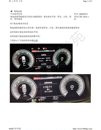 A8D5-奥迪虚拟驾驶舱显示屏显示像素错误 - 垂直或水平的 彩色 白色 黑色 绿色线条 2064883-8 