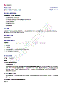 A8D5-软件版本管理（SVM）的操作指南 2037026-34 