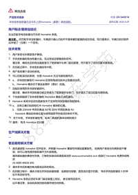 A8D5-手持信号发射器无法与车上的Homelink（家联）系统适配 2013440-18 