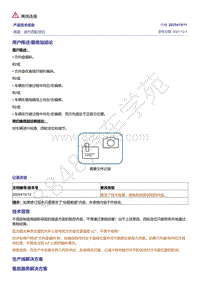 A8D5-底盘 进行四轮定位 2025415-11 