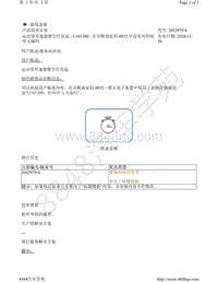 A8D5-运动型差速器警告灯亮起 - U101300 - 在诊断地址码 0032 中没有对控制单元编码 2052979-4 