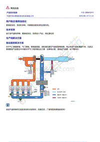 A8D5-中国市场-更换短发动机前准备工作 2054121-1 