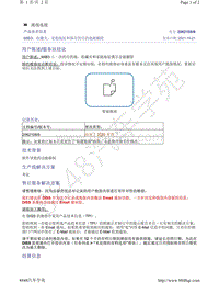 A8D5-MIB3 收藏夹 家庭地址和保存的目的地被删除 2062108-6 