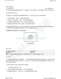 A8D5-路口辅助系统 变道辅助系统失灵 - C12BFF0 雷达传感器 - 无法自动校准 2062998-1 