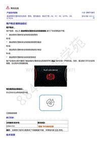 A8D5-奥迪预防式整体安全系统 - 警告 警告振动 制动干预 - A6 A7 A8 Q7PA Q8 ETRON 2057136-3 