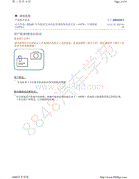 A8D5-动力传递 DQ381 车身前部 发动机舱 变速箱 辅助液压泵（-V475-）区域泄漏 -V475- 2062320-1 