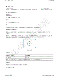 A8D5-发动机 发动机控制单元 - EPC 的监控指示灯亮起 - U140A00 2065706-1 