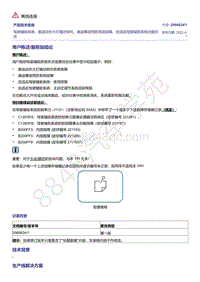 A8D5-驾驶辅助系统 奥迪动态大灯随动转向 奥迪事故预防系统故障 自适应驾驶辅助系统功能失灵 2066624-1 