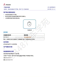 奥迪C8-发动机 发动机怠速运行不平稳 - 所有 TFSI 汽油发动机 2047084-12 