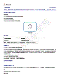 奥迪C8-发动机 发动机机油 - 用于查找机油泄漏位置的紫外线检漏添加剂 - 发动机区域内机油泄漏 2060600-2 