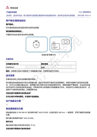 奥迪C8-发动机 发动机机油 - 用于查找机油泄漏位置的紫外线检漏添加剂 - 发动机区域内机油泄漏 2060600-4 