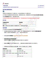 奥迪C8-变速箱抱怨内容的技术维修咨询的基本信息 2029146-12 