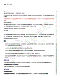 奥迪C8-发动机 发动机油消耗量增大 gt 0.5 l每1000 km - 机油消耗量测量 1668201-19 