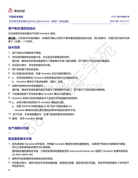 奥迪C8-手持信号发射器无法与车上的Homelink（家联）系统适配 2013440-18 