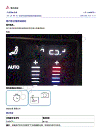 奥迪C8-A8 Q8 A6 A7 后部空调控制面板的像素错误 2060872-1 