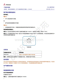 奥迪C8-发动机 发动机控制单元 - EPC 的监控指示灯亮起 - U140A00 2065706-3 