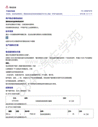 奥迪C8-发动机 发动机控制单元 - 更换发动机后发动机检查指示灯 MIL 亮起 - 所有汽油发动机- 2030210-10 