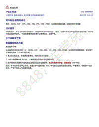 奥迪C8-中国市场 服务说明-DL系列双离合变速箱换挡操作 2059190-1 