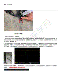 奥迪C8-中国市场 Audi C8 车门锁及车门控制单元问题维修指导技术说明 2062682-2 